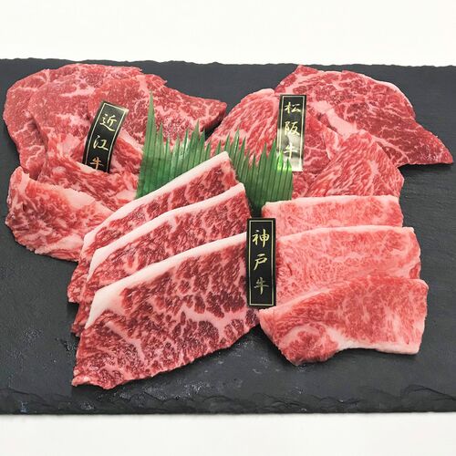 神戸牛&松阪牛&近江牛 三大和牛食べ比べ(焼肉用・計420g)