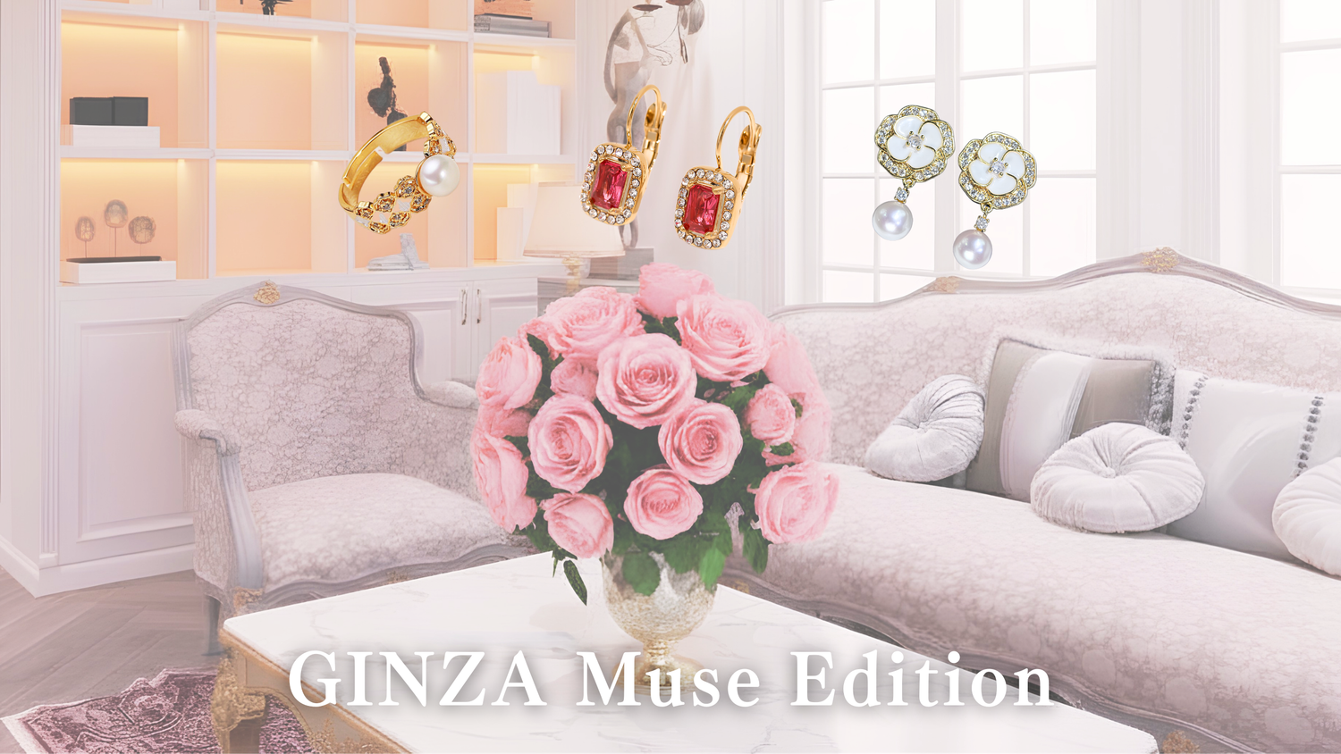 GINZA Muse Edition 銀座 ミューズ・エディション　私が、私を一番愛するために。