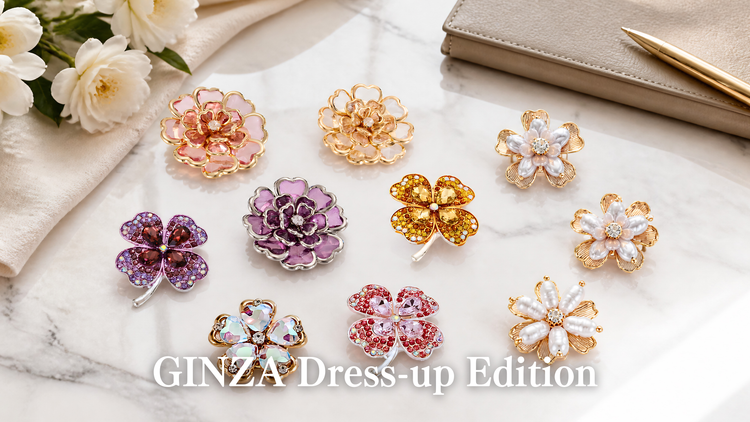 GINZA ドレスアップ  エディション　